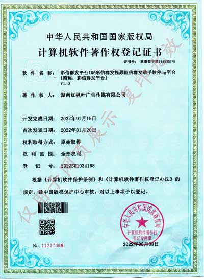 彩信群發(fā)平臺2022年.jpg 彩信群發(fā)平臺2022年.jpg