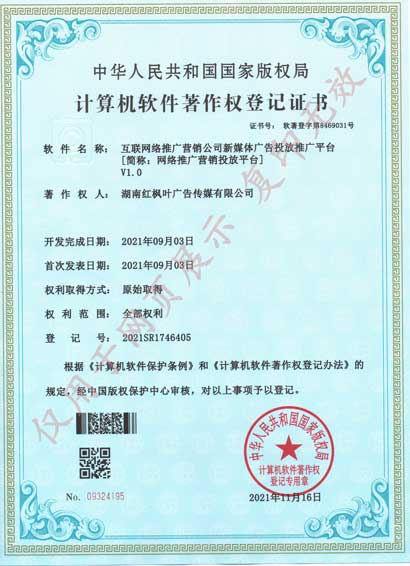 網(wǎng)絡(luò)推廣營銷投放平臺2021年.jpg 網(wǎng)絡(luò)推廣營銷投放平臺2021年.jpg