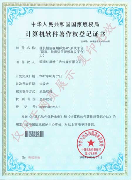掛機短信視頻群發(fā)平臺2017年.jpg 掛機短信視頻群發(fā)平臺2017年.jpg