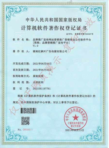 品牌營銷推廣宣傳平臺2021年.jpg 品牌營銷推廣宣傳平臺2021年.jpg