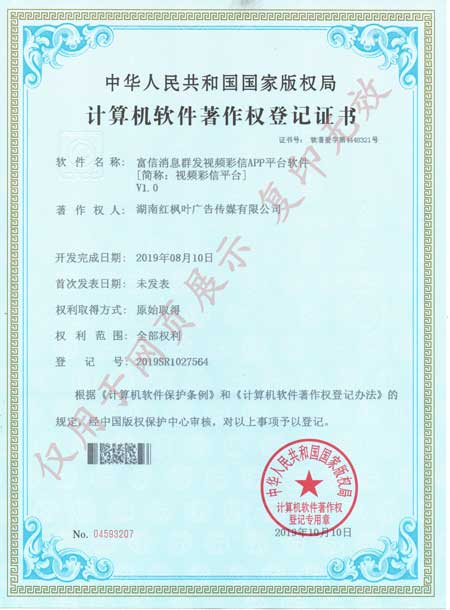 消息群發(fā)視頻彩信平臺2019年.jpg 消息群發(fā)視頻彩信平臺2019年.jpg