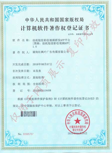 掛機短信彩信視頻平臺2018年.jpg 掛機短信彩信視頻平臺2018年.jpg