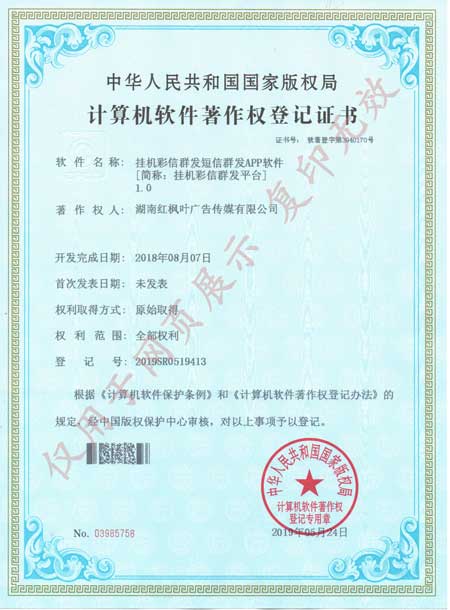 掛機彩信群發(fā)平臺2018年.jpg 掛機彩信群發(fā)平臺2018年.jpg