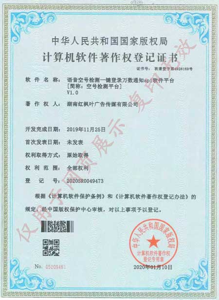 空號檢測平臺2019年.jpg 空號檢測平臺2019年.jpg