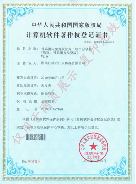 號碼魔方免費版2019年.jpg 號碼魔方免費版2019年.jpg