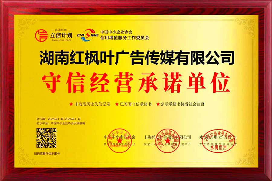 守信經(jīng)營單位.jpg 守信經(jīng)營單位.jpg